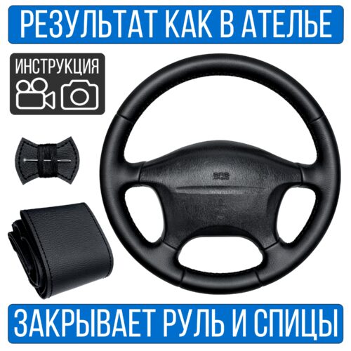 Оплетка на руль Mitsubishi Carisma 1 для резинового руля